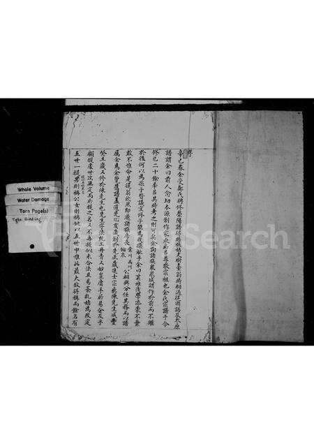 福建王氏族谱-太原王氏宗谱.pdf电子版预览图1