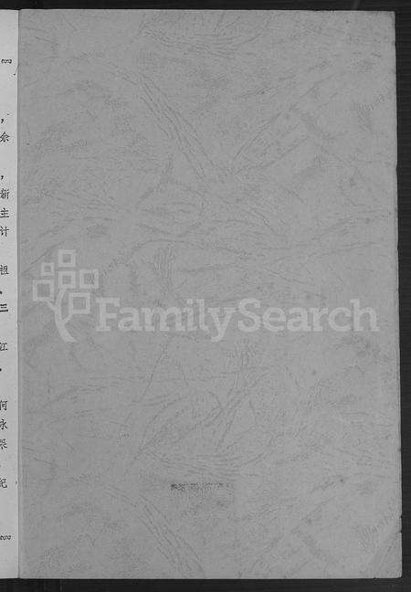 福建何氏族谱-何氏家谱 [10卷].pdf电子版预览图1