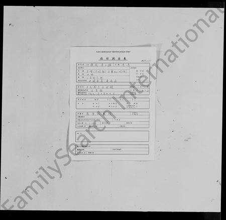 福建王氏族谱-王氏开宗百世录 _ 新嘉坡开闽王氏总会为先贤置山建祠设会百年纪念特刊 = The genealogy of Wang’s clan.pdf电子版预览图1