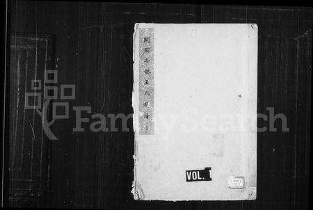 福建王氏族谱-忠懿王氏族谱.pdf电子版预览图1