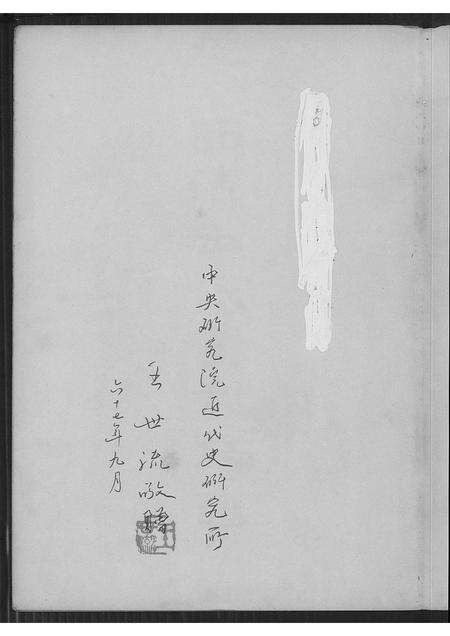 福建王氏族谱-西清王氏重刊族谱.pdf电子版预览图1