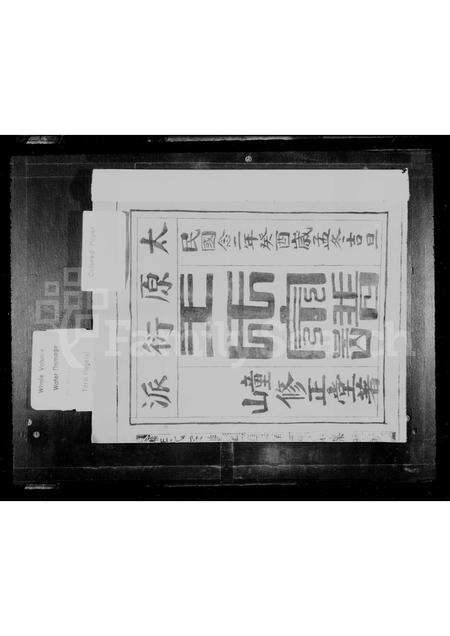 福建王氏族谱-王氏宗谱.pdf电子版预览图1