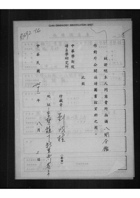 福建未知族谱-八闽全鉴 _ 台湾人的根.pdf电子版预览图1