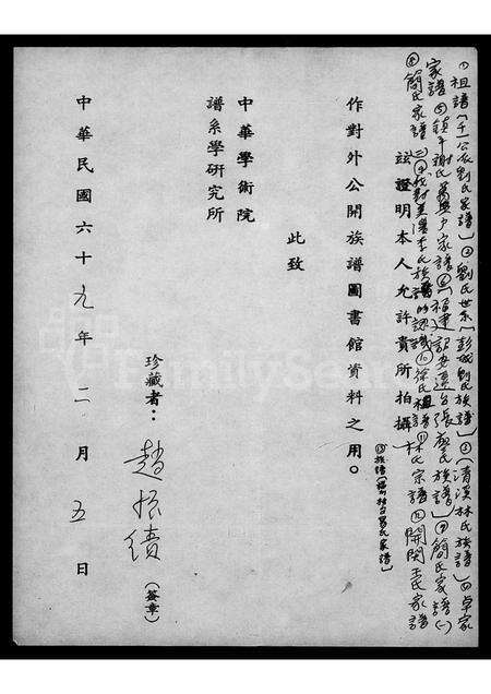 福建易氏族谱-[易氏]族谱 _ [福州移台].pdf电子版预览图1