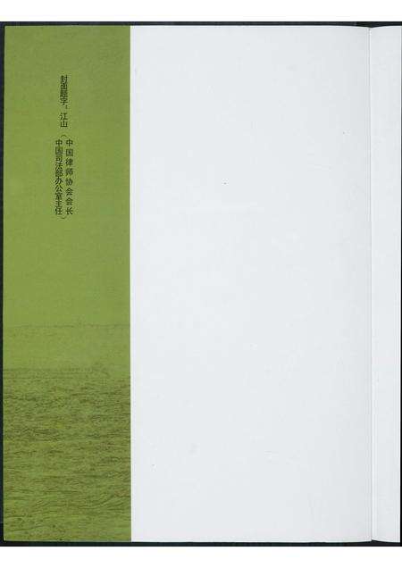 福建洪氏族谱-景江春秋.pdf电子版预览图1