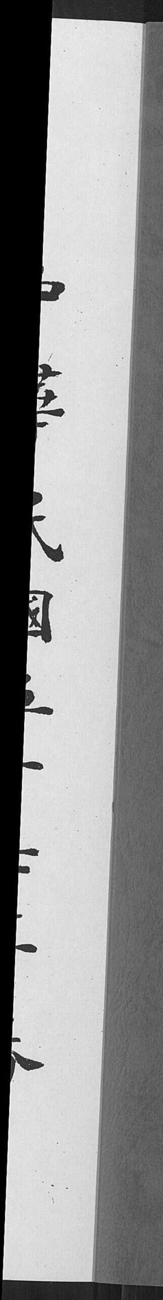 福建赵氏族谱-沙堤赵氏族谱.pdf电子版预览图1