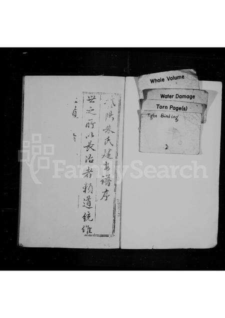 福建朱氏族谱-紫阳朱氏建安谱.pdf电子版预览图1