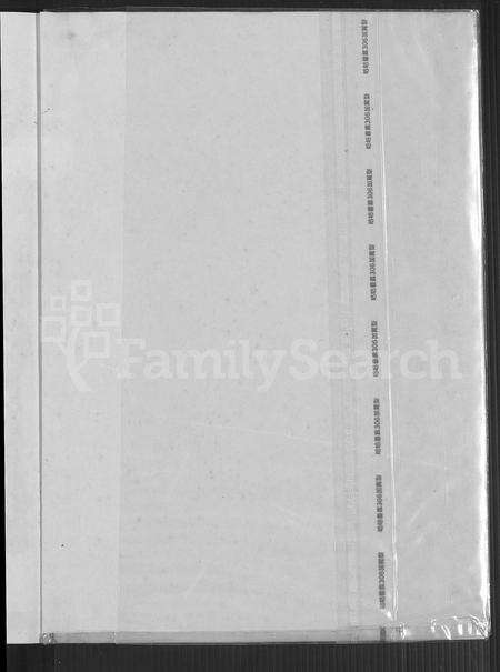 福建许氏族谱-圭海许氏族谱 [4卷](别名：许姓大宗族谱; 第五十册许氏世谱圭海许氏族谱).pdf电子版预览图1