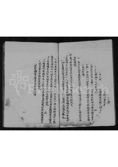 福建洪氏族谱-[洪氏族谱].pdf电子版预览图1