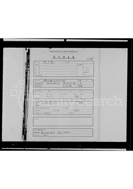 广东蔡氏族谱-济阳郡蔡氏族谱引.pdf电子版预览图1