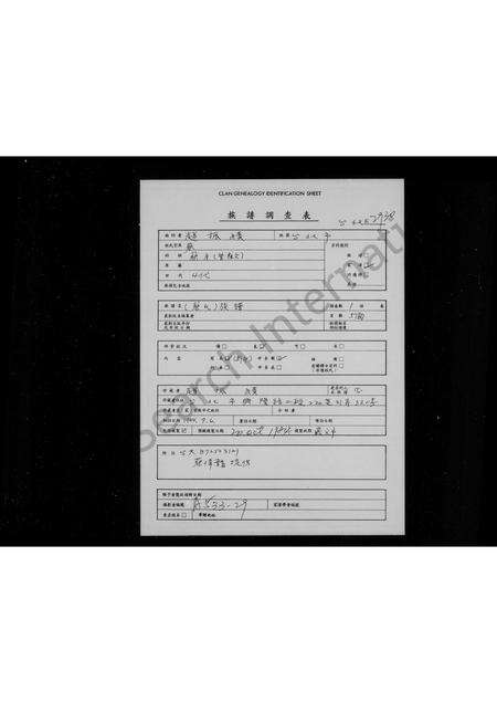 广东蔡氏族谱-蔡氏族谱.pdf电子版预览图1