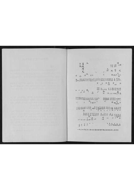 河南曹氏族谱-后曹营曹氏家谱[不分卷].pdf电子版预览图1