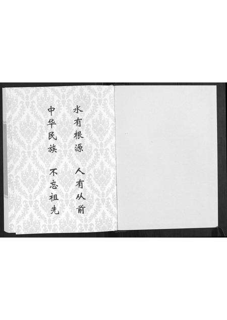 河南曹氏族谱-曹氏族谱.pdf电子版预览图1