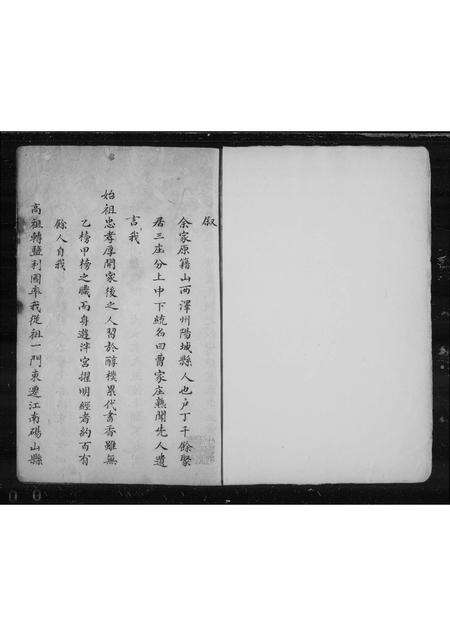 河南曹氏族谱-曹氏家谱.pdf电子版预览图1