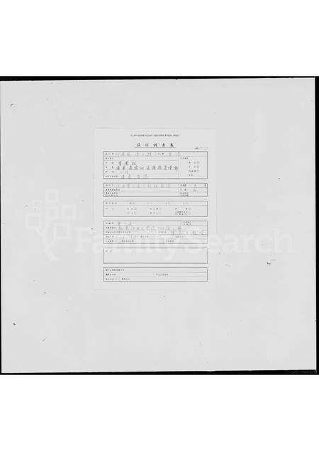 广东曾氏族谱-沙田曾大屋三利祖族谱.pdf电子版预览图1