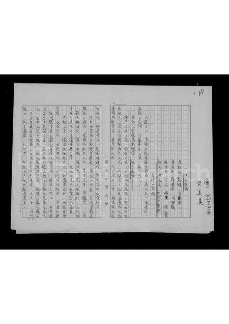 福建洪氏族谱-洪氏祖谱.pdf电子版预览图1