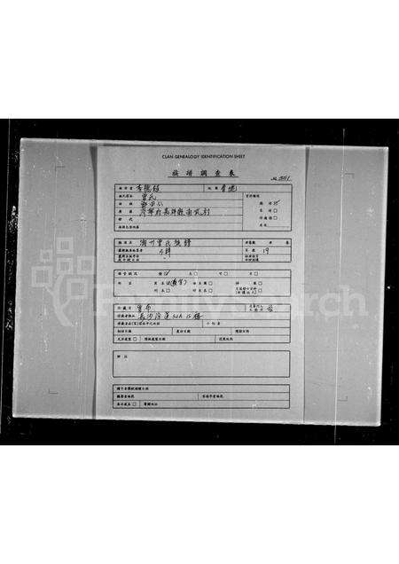 广东曾氏族谱-潮州曾氏族谱 [1卷].pdf电子版预览图1