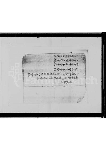 广东曾氏族谱-曾氏历代祖系.pdf电子版预览图1