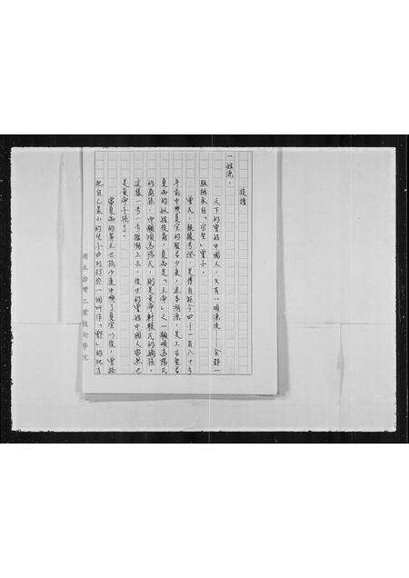 广东曾氏族谱-[曾氏]祖谱.pdf电子版预览图1