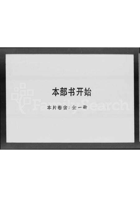 广东曾氏族谱-曾氏祠谱.pdf电子版预览图1