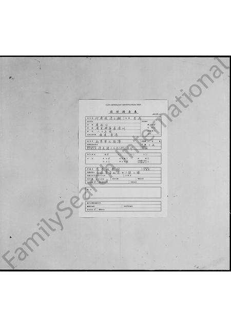 广东曾氏族谱-新界曾氏族谱.pdf电子版预览图1