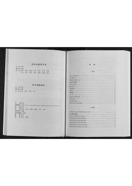 河南常氏族谱-常氏族谱[不分卷].pdf电子版预览图1