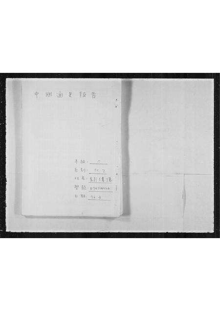 福建洪氏族谱-洪氏祖谱.pdf电子版预览图1