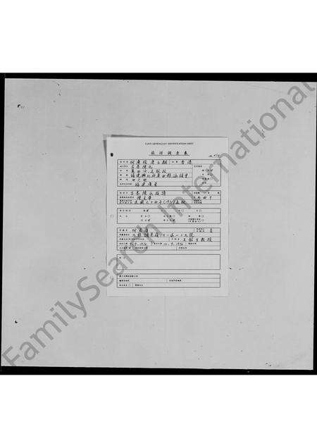 广东陈氏族谱-古巷陈氏族谱.pdf电子版预览图1