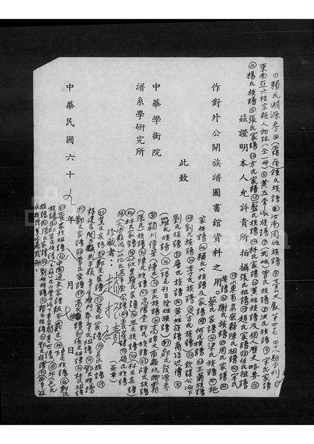 广东陈氏族谱-陈氏族谱.pdf电子版预览图1