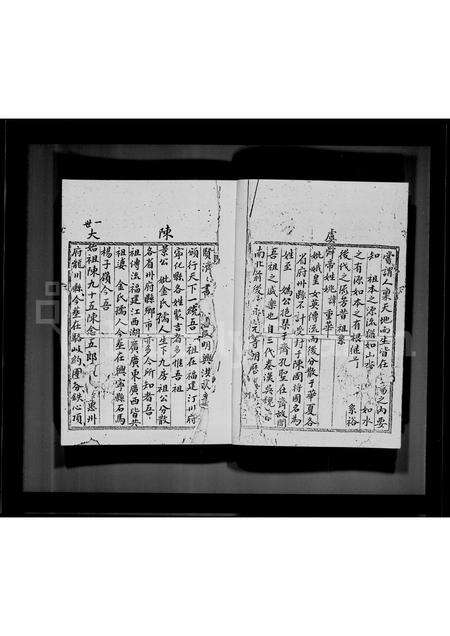 广东陈氏族谱-鹿颈村陈氏族谱.pdf电子版预览图1