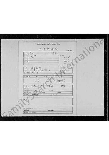 广东陈氏族谱-陈氏家谱.pdf电子版预览图1