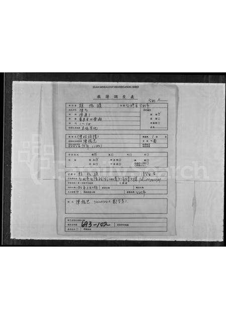 广东陈氏族谱-[陈姓]族谱.pdf电子版预览图1