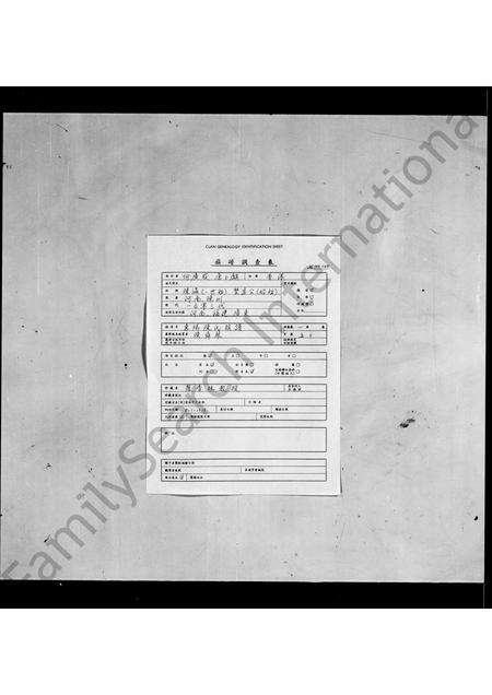 广东陈氏族谱-惠阳陈氏族谱.pdf电子版预览图1