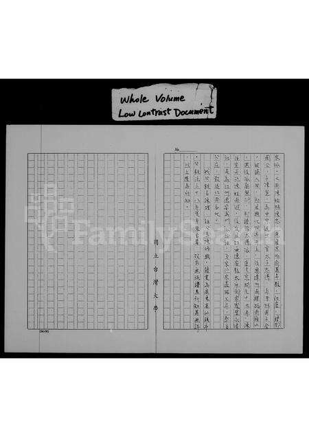 广东陈氏族谱-陈氏姓氏源流.pdf电子版预览图1