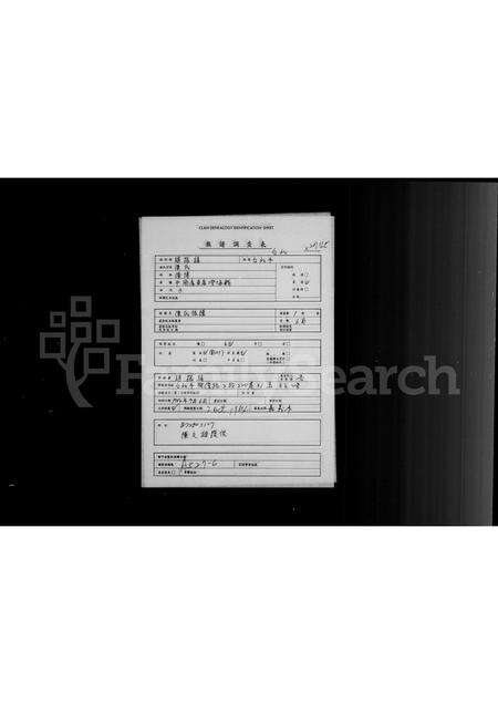 广东陈氏族谱-陈姓族谱.pdf电子版预览图1