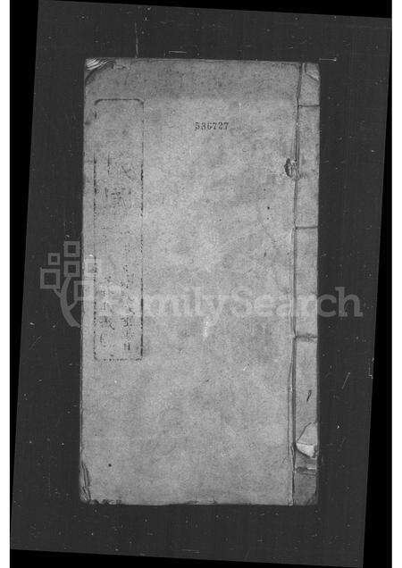 广东陈氏族谱-陈氏族谱.pdf电子版预览图1