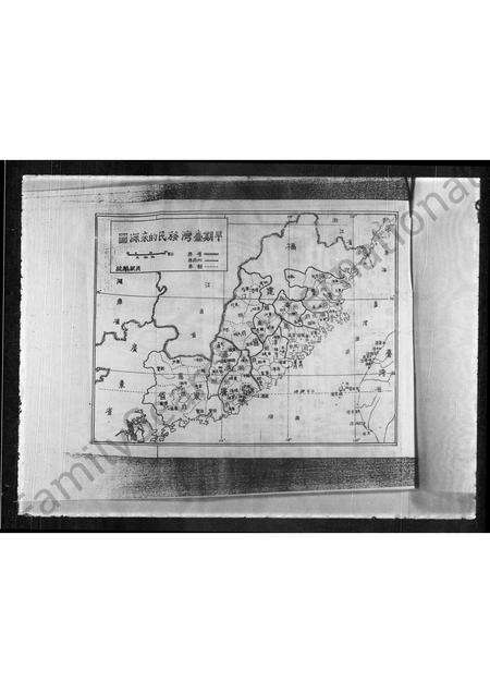 福建胡氏族谱-[胡氏族谱].pdf电子版预览图1