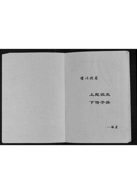 河南崔氏族谱-崔氏家谱.pdf电子版预览图1