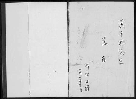 福建许氏族谱-中华许姓.pdf电子版预览图1