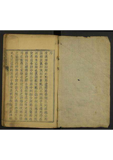 广东戴氏族谱-戴氏谱书 [4卷].pdf电子版预览图1