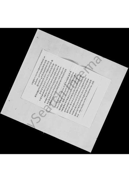 江西、广东、安徽邓氏族谱-[邓氏]皇姑祖妣墓碑铭.pdf电子版预览图1