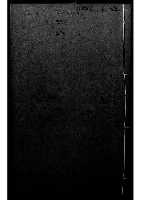 广东邓氏族谱-南阳邓氏族谱.pdf电子版预览图1