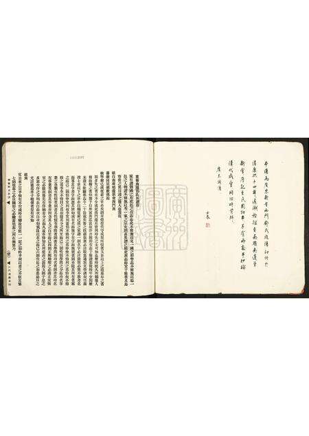 广东邓氏族谱-南阳邓氏族谱.pdf电子版预览图1