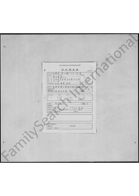 广东邓氏族谱-[新界荃湾石围角村邓氏族谱].pdf电子版预览图1