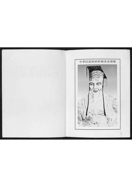 广东邓氏族谱-竹村邓氏家谱[不分卷].pdf电子版预览图1