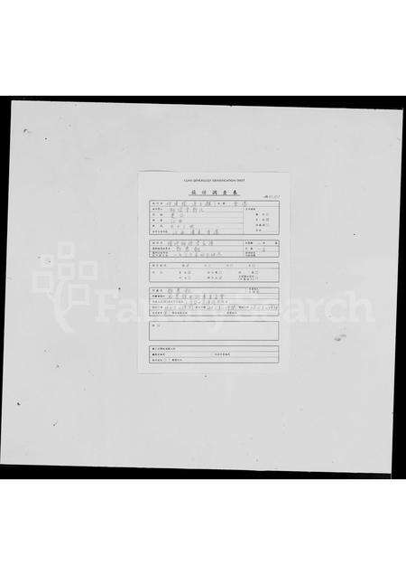 广东邓氏族谱-续修师俭堂家谱.pdf电子版预览图1