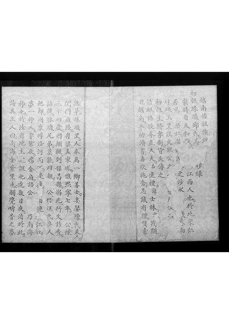 广东邓氏族谱-越南始祖族谱.pdf电子版预览图1