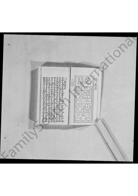 广东邓氏族谱-邓其璠族谱.pdf电子版预览图1