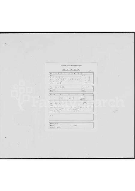 广东邓氏族谱-邓氏宗谱.pdf电子版预览图1