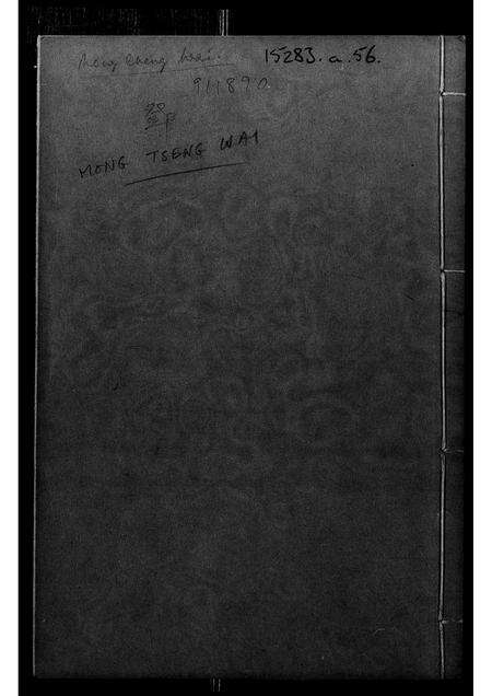 广东邓氏族谱-邓氏族谱.pdf电子版预览图1